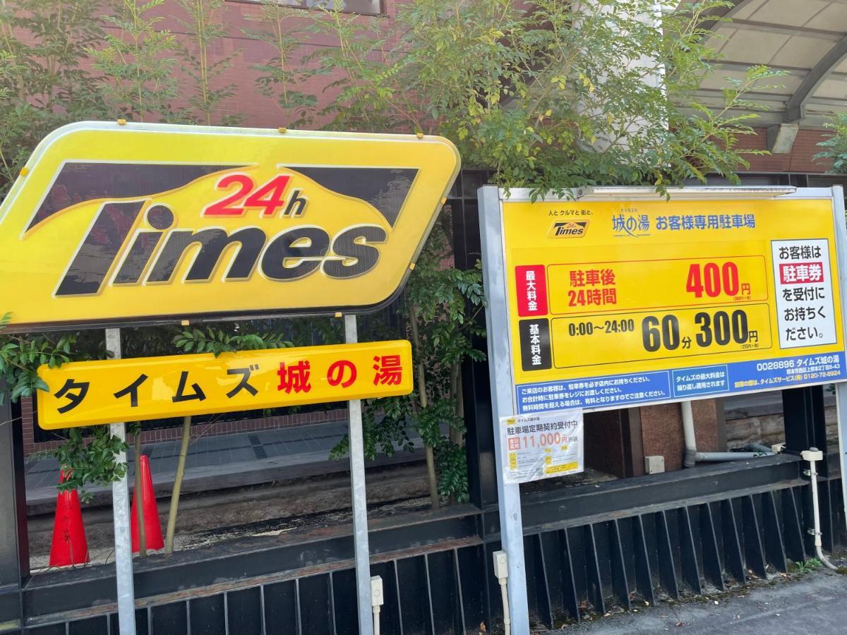 Ferienwohnung アルピエc Wi-Fi無料熊本城徒歩5分 Exterior foto